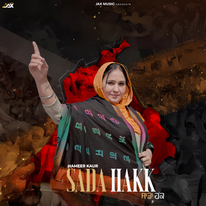 Sada Hakk