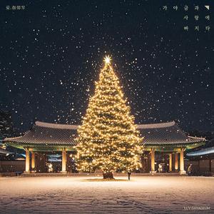 Text Me Merry Christmas