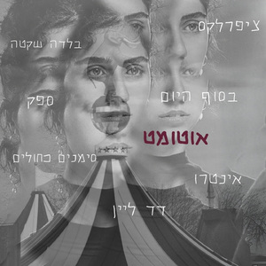 אוטומט