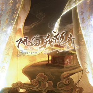 风向我所意