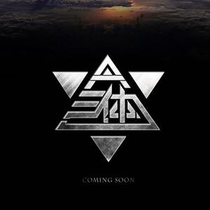 庄颜·依旧容颜