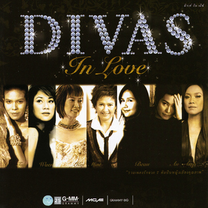 เพลงนั้น