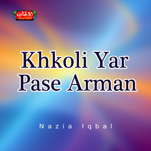 Gunah Khkolo Ke Da