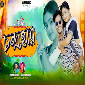 Chandrahar