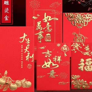 大吉大利中国年 （翻自 舒岩）