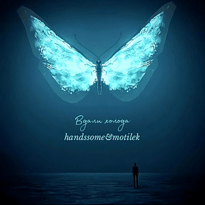 Вдали холода