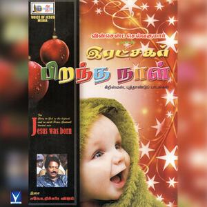 Ennai Jeeva Baliyaha