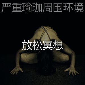 微妙的温泉心情