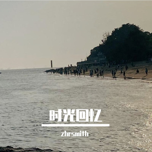 我好像看到当初的我们