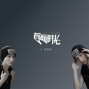 带你去看他的演唱会