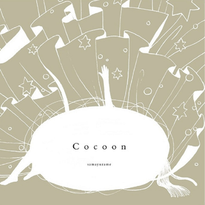 てあしくちびる