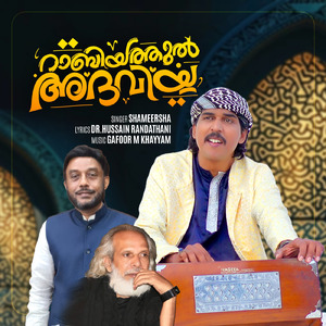 Rabiyathul Adaviya