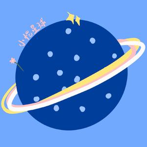 遇见你的时候所有星星都落到我头上(cover高姗）