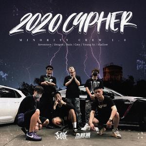 少数派2020CYPHER