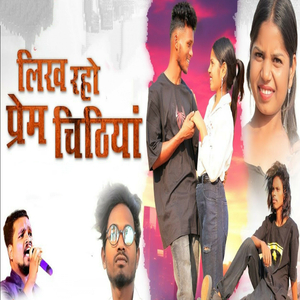 Likh Raho Prem Chitiya