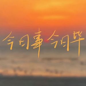 迪士尼风格生日快乐
