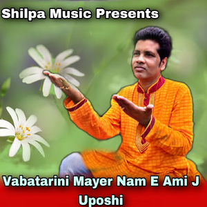 Vabatarini Mayer Nam E Ami J Uposhi