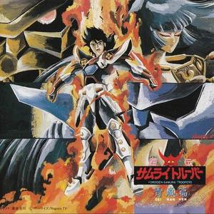 サムライハート