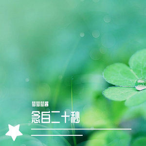 唯见青山不见君