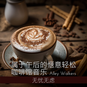 A Barista on the Air