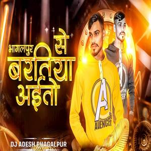 Bhagalpur Se Baratiya Aibo