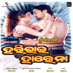 Mu Chandira Paunji (From Hari Bhai Harena)