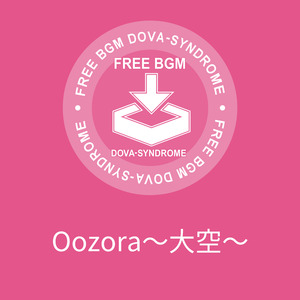 Oozora～大空～