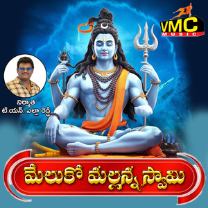 Meluko Mallanna Swamy