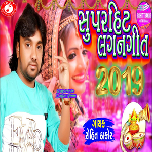 Superhit Lagangeet