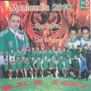 Dirou li dirou mouloudia