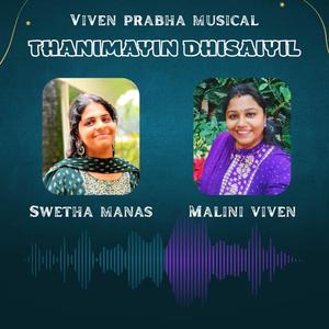 Thanimayin Dhisaiyil Thendral (feat. Malini Viven & Swetha Manas)