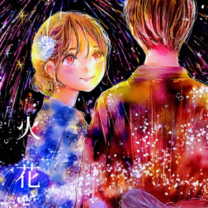 火花