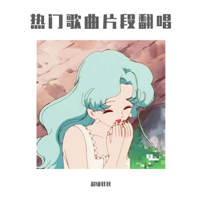 我们的纪念（钢琴弹唱版）（翻自 李雅微）