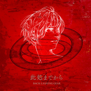 自分らしさ (ReSing Version)