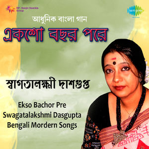 Eksho Bachhar Pare (Recitation)