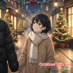Christmas With You