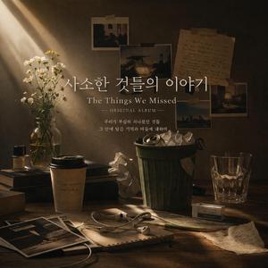 다른 층(엘레베이터 이야기)