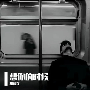 爱你是我的呼吸