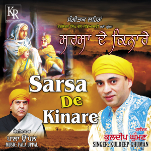 Mere Bajan Wale
