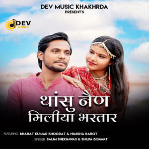 Thansu Nain Miliya Bhartar