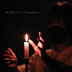 Fragment