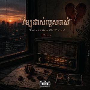 ញញឹមទាំងទឹកភ្នែកពេលជួបបង