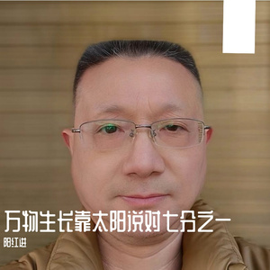 万物生长靠太阳说对七分之一