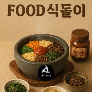 food식돌이
