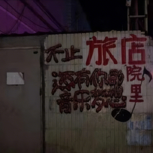 好きなのに （prod by Jeston&riki）