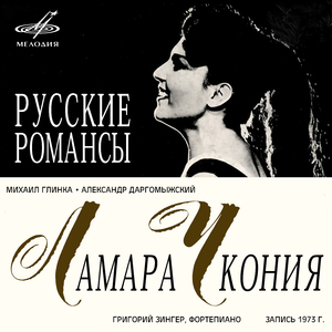 Шестнадцать лет