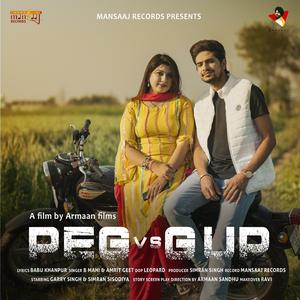 Peg Vs Gup (feat. B Mahi & Amrit Geet)