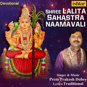 Om Shri Matrey Namah