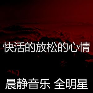 微妙的积极情绪心情