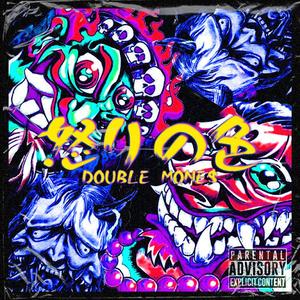 秦牛正威-怒りの色（$_$ remix）